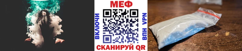 МЕФ mephedrone  Уссурийск 