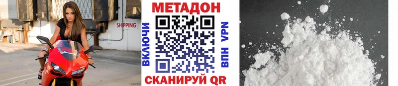KRAKEN ТОР  как найти   мориарти официальный сайт  МЕТАДОН белоснежный  Уссурийск 