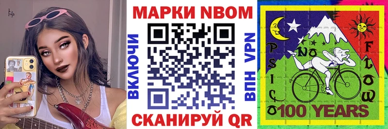 где купить наркоту  Уссурийск  Марки 25I-NBOMe 1,5мг 